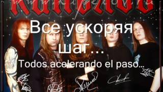 Кипелов - Я здесь! || Kipelov - Ya Zdes! (Letras Ruso - Español)