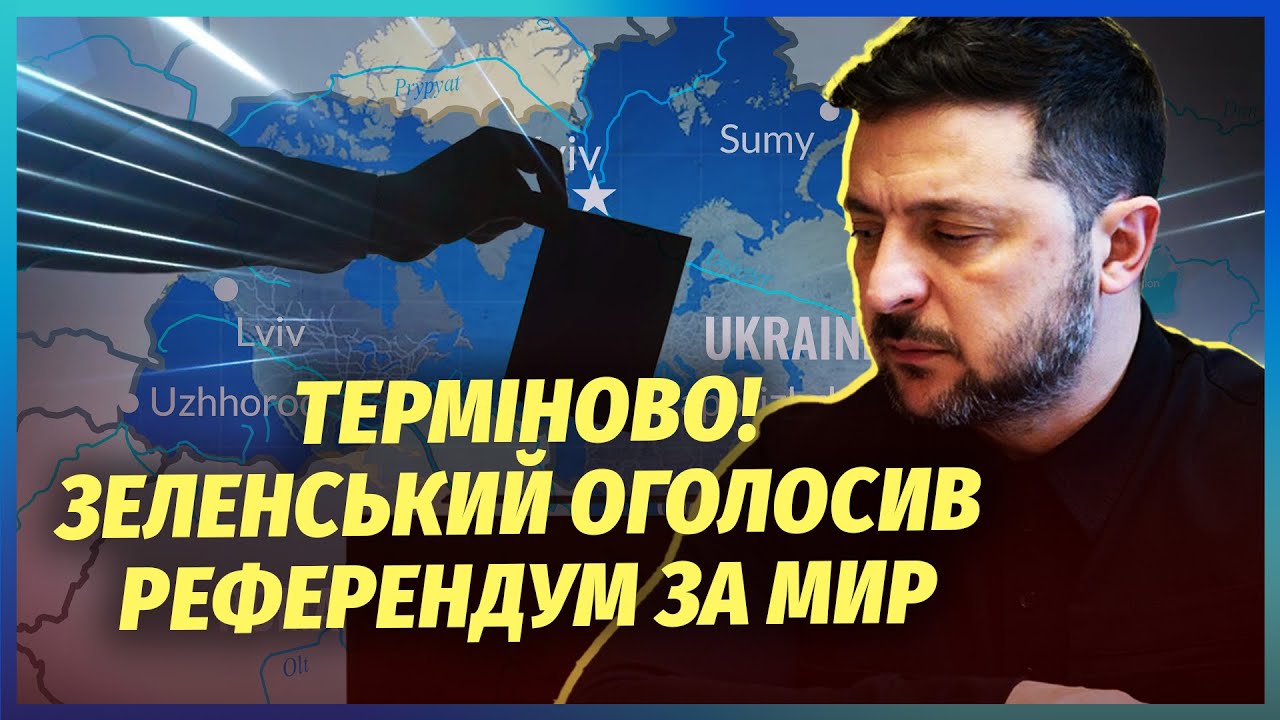 ⚡️Щойно передали! ТРАМП ЇДЕ ДО КИЄВА ДЛЯ УГОДИ. Вводять перемир’я на 60 днів 