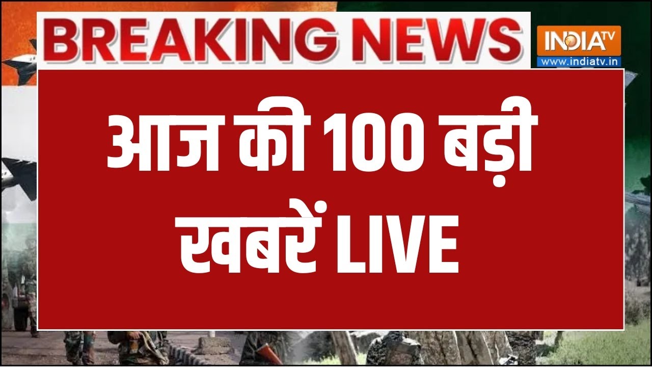 Today Superfast 100 News Live: आज की 100 बड़ी खबरें LIVE | 79th Independence Day | August 15 | Modi