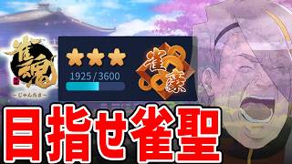【雀魂】サムネ更新するたびに凹む漢。いよいよSteamトラブルでいよいよVtuberですらなくなる【歌衣メイカ】