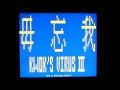 Virus DOS Shatin