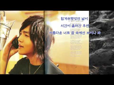 부활 - 생각이 나 (가사)