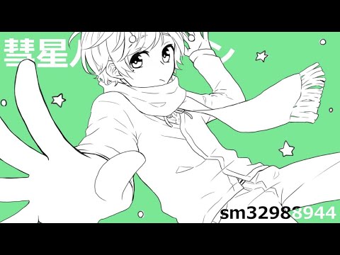 【るぅと】彗星ハネムーン【すとぷり歌ってみたツアー】