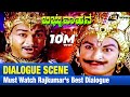 Yaaru Thiliyaru Ninna Babruvahana Dialogue Song Kannada Dr Rajkumar Kannada Video Songs