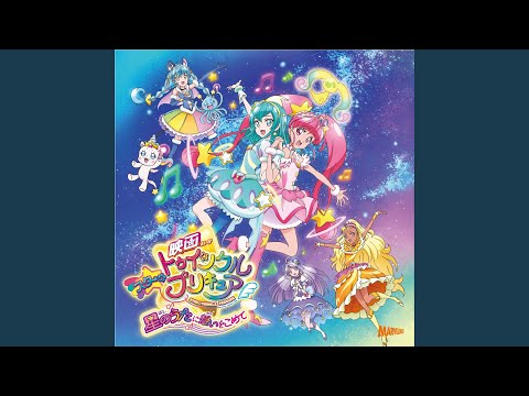 Eiga Star☆Twinkle Precure: Hoshi no Uta ni Omoi o Komete Star Color Pendant! Color Charge! (Quintet Version) Eimi Naruse, Kiyono Yasuno, Konomi Kohara, Mikako Komatsu, Sumire Uesaka