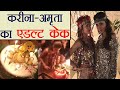 Kareena Kapoor Khan SURPRISES Amrita Arora With D K Shape Cake Watch Video FilmiBeat