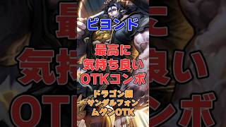 【シャドバ】最高に気持ちが良いOTK！ムゲンサンダルフォンOTK編【シャドウバース】#シャドバ#ビヨンド