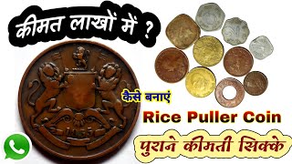 Rice Puller coin kaise banaye | How to make rice puller coin | Hanuman coin test video rice pulling