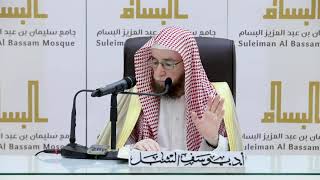 22- تفسير القرآن بجامع البسام | سورة الزمر ٦-٩ | الشيخ أ.د يوسف الشبل image