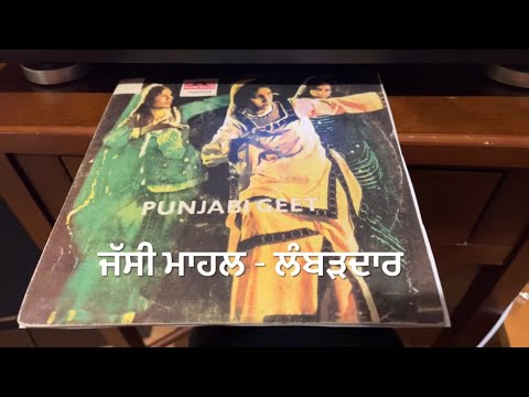 PANCHAR LA BABA-ਪੰਚਰ ਲਾ ਬਾਬਾ SOHAN LAL SAROJ KAPOOR GURDEV KOYAL-1974-FULL EP PUNJABI VINYL-4 SONGS