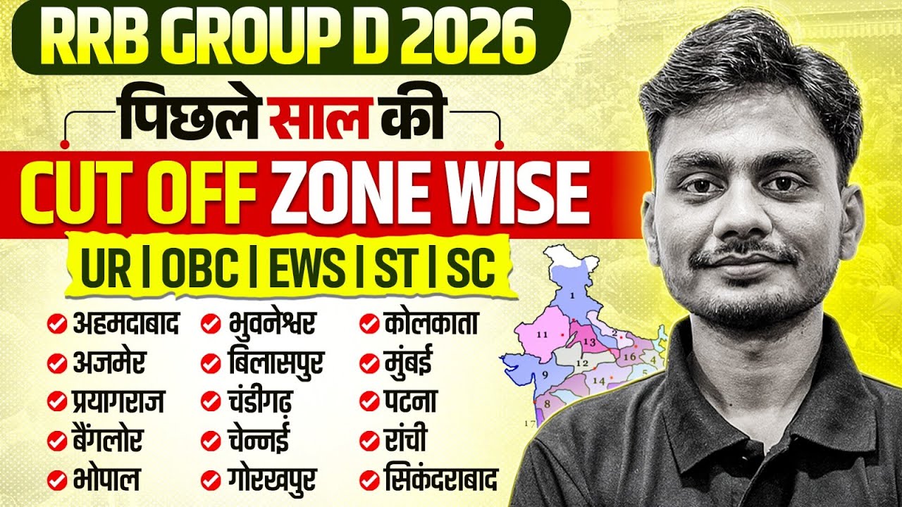 RRB Group D Previous Year Cut Off Zone Wise | RRB Group D Zone Wise Cut Off 2025 | RRB Group D 2026