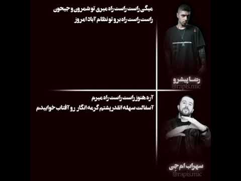دیس و دیس بازی رضا پیشرو و ام جی #pishro #mj #rapfars