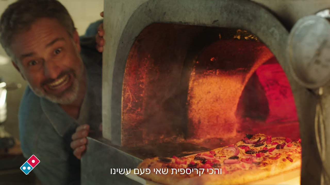 דומינו'ס פיצה - פיצה בתלת מימד