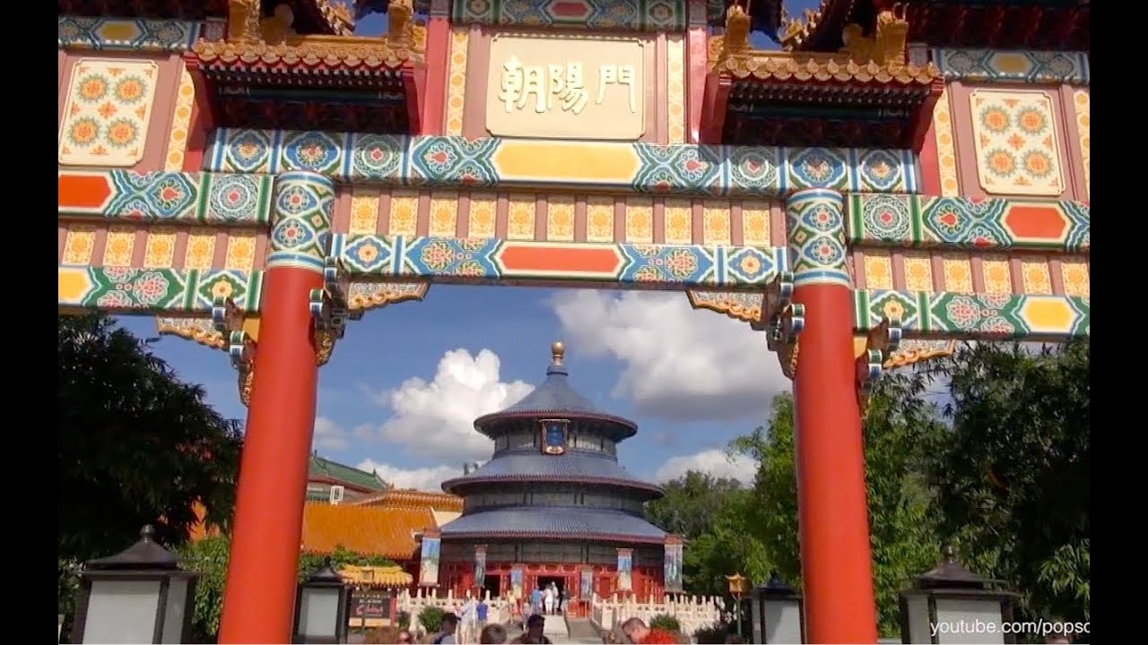 MyDisneyFix | Epcot China Pavilion World Showcase - Walt Disney World