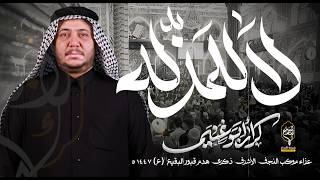 لا للمذله