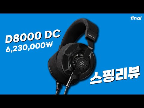 ���̳� D8000 DC