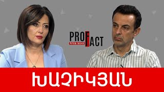 Նավթն ու գազն ավելի կարևոր են, քան հայերը. Արթուր Խաչիկյան /// ՊՐՈՖՖԱԿՏ