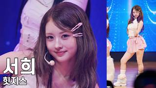 힛지스 서희 - HITGS THE 1ST FAN CONCERT 1부 직캠 Fancam 260627