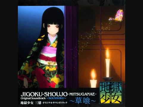 14-Nigakute Amai Mizu (Jigoku Shoujo Mitsuganae OST 2)