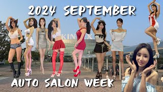 2024오토살롱위크레이싱모델　車と美女の祭典　今年のソウル・オートサロン2024は前年よりも盛り上がった！　SEOUL AUTO SALON　AUTO SALON WEEK