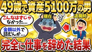 【2chお金スレ】インデックス投資だけで大丈夫？一緒に持ちたい資産とは【2ch有益スレ】