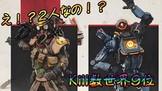 【PS4】世界9位なら2人でもチャンピオンになれちゃう説【ApexLegends】