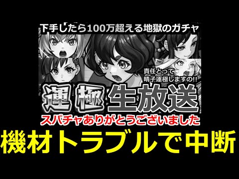 【機材トラブルで中断】「🔴ヤバ女 三島晴子 運極生放送」 ※スパチャをくれた方、観てくれていた方、観てくれていた方本当にありがとうございました!!
