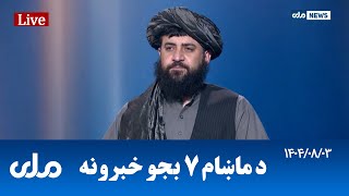 Download lagu RTA Pashto News | د ماښام اوو بجو خبرونه mp3 Download lagu RTA Pashto News | د ماښام اوو بجو خبرونه mp3