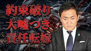 【玉木雄一郎大炎上】暫定予算案で自民批判も大逆風…噴き出した怒りに「結局は旧民主の体質か」と疑念拡大【国民民主党・高市早苗・政治解説】