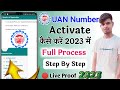 UAN Activate Kaise Kare 2023 | How To Activate UAN Number | UAN No Kaise Activate Kare | UAN