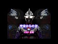 Ultraman Tiga EP 41 Friend From Space ENG SUB Full HD