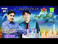 New Balochi HD Songs 2019 Mallay Jinekan Arif Baloch And Shahjahan Dawoodi