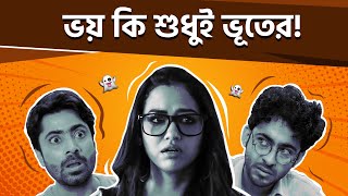 Daily Horror Moments ft. Sohini, Chandreyee, Gourab, Sawon |Rawkto Bilaap(রক্ত বিলাপ)|18 Feb|hoichoi video