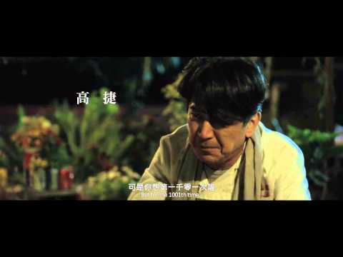 102年短片輔導金《跳下去，活下來》Jump Off Or Live On 預告 Trailer