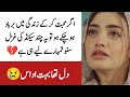 Sad Urdu Ghazal Urdu Ghazal Status Dard Bhari Shayari Poetry Urdu Urdu Poetry