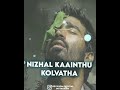 MAYAKAM ENNA MOVIE ️ SONG IDHAI KAADHAL ENDRU SOLLUVATHA SONG WHATSAPP STATUS TAMIL ️