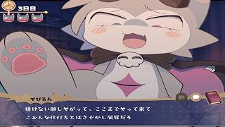 【理解らせは背徳の味】でびるコネクショん part11