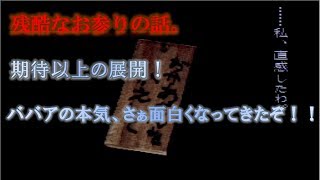 ホラーゲーム 晦-つきこもりを笑って実況したい。part44