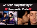 Shree आणि Janhavi ची पहिली रोमँटिक डेट! | Honaar Soon Mee Hyaa Gharchi | Full Ep