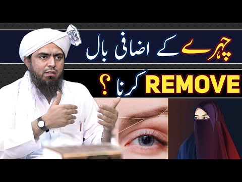 Face ky extra Baal (Hair) remove karna ? plucking ? eyebrows ?  Engineer muhammad ali mirza