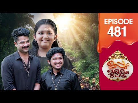 Uppum Mulakum show screenshot 