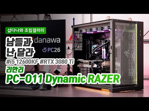 ȸ PC-O11 Dynamic RAZER