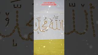Download lagu Allahﷻ name calligraphy#youtubeshorts#shortsfeed#shorts#stoneart#islamiccalligraphyat#allah#art#new mp3 Download lagu Allahﷻ name calligraphy#youtubeshorts#shortsfeed#shorts#stoneart#islamiccalligraphyat#allah#art#new mp3