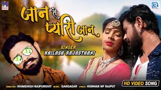 Jaan Se Bhi Pyari Janu song artwork