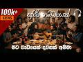 Mata Wediyen Dawasak Amma මට වැඩියෙන් දවසක් අම්මා ආදර�