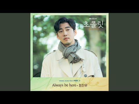 Video thumbnail for Always Be Here