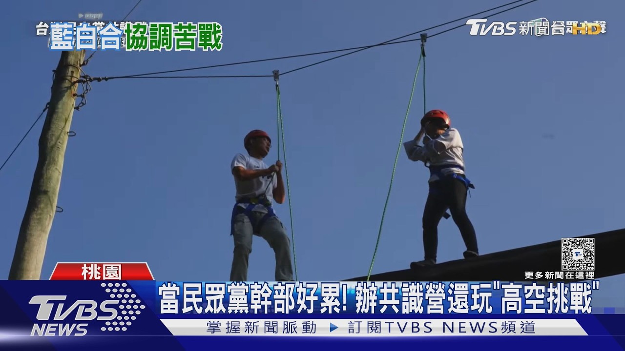 影音/ 竹北藍白合破局?柯文哲喊不等藍了 黃國昌:已明確向國民黨表達盼邱臣遠代表在野