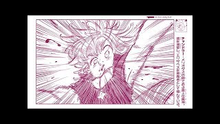 七つの大罪 ネタバレ 298 تنزيل الموسيقى Mp3 مجانا