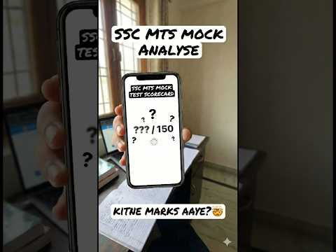 SSC MTS Mock Test Analysis Kitne Marks Aaye? 🔥 | Rekha horazon | #ssc #mts #shorts