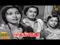 En Thangai Full Movie HD M G Ramachandran E V Saroja P S Govindan Madhuri Devi Hit Movies